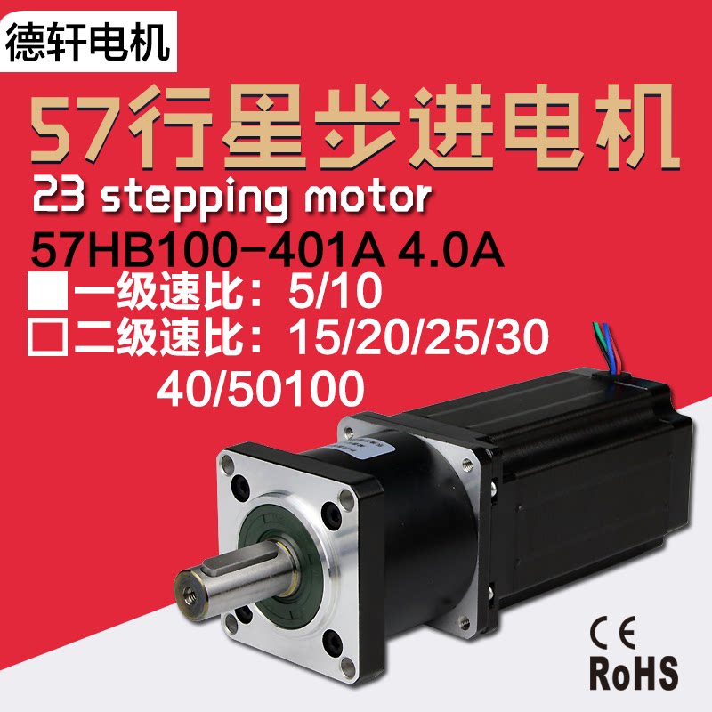 57-planet decelerating stepper motor 100 high 3 1 cow can be matched with 1: 5 1:10 speed ratio
