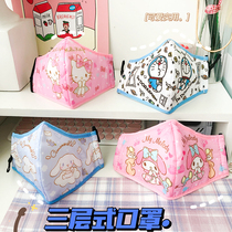 Sanlio Yugui Dog Three-layer Dust Mask Cotton Cute Cartoon Anti-Haze Children Baby Crayon Shin
