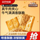 Three Squirrels Beef Sandwich Crispy Biscuits 100g*1 Box Beef Floss Sandwich Crispy Biscuits Puff Pastry Snacks