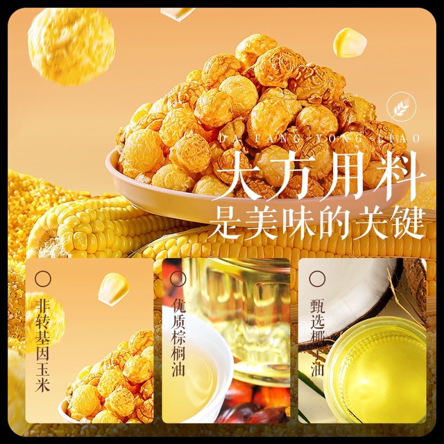 Three Squirrels Popcorn Classic Flavor Chocolate Flavor 70g Puffed Snack Food Ready-To-Eat