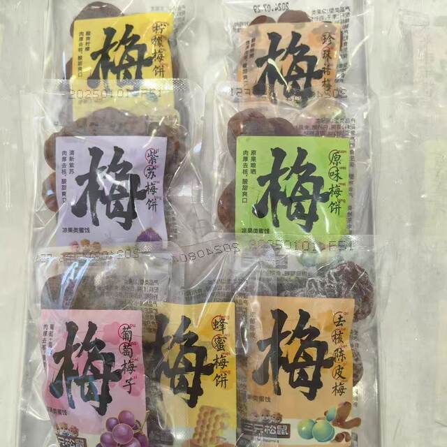 [2 Bags] Three Squirrels Bulk Candied Plum Cake Perilla Lemon Grape Cored Tangerine Peel Plum Snacks