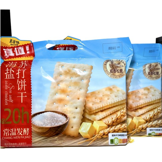 Three Squirrels Sea Salt Soda Crackers 950g Casual Snack Biscuits Delicious Snacks for Office and Dormitory