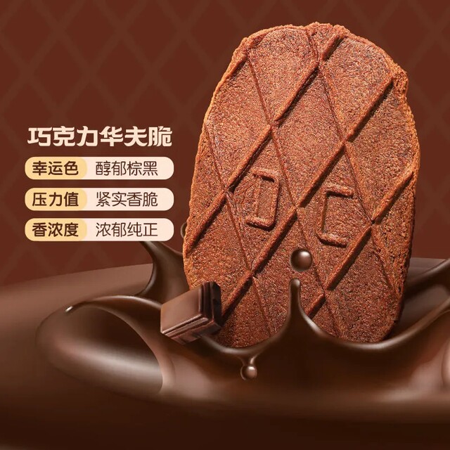 Three Squirrels_Chocolate Waffle Crisps 66g X 4 Boxes]Snacks, Casual Food, Biscuits, Snacks