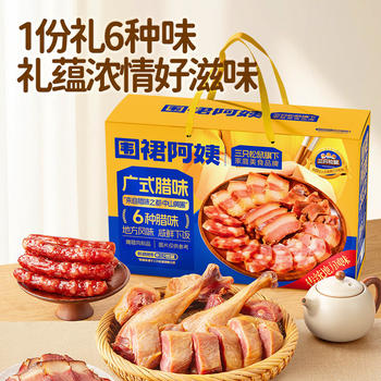 Three Squirrels Auntie's Cantonese-Style Cured Meat Gift Box 1.5kg Cured Meat Duck Sausage Savory Specialty New Year's Goods