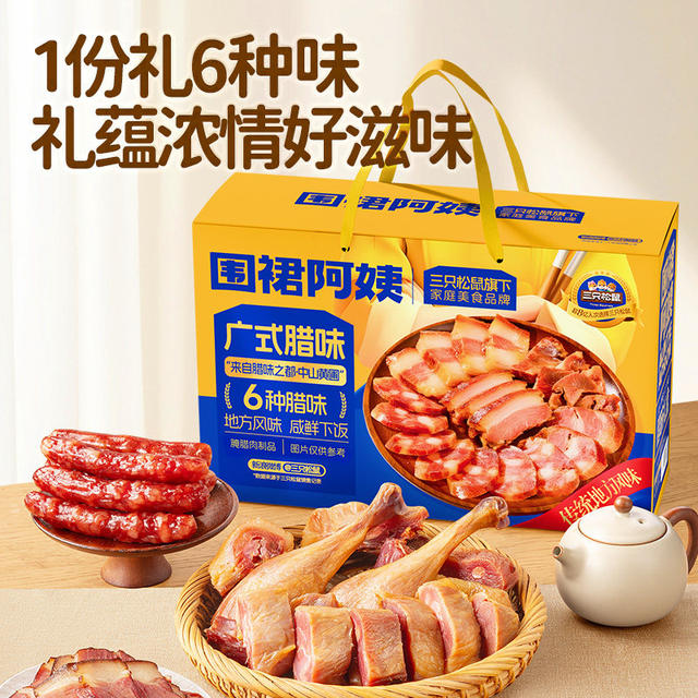 Three Squirrels Auntie's Cantonese-Style Cured Meat Gift Box 1.5kg Cured Meat Duck Sausage Savory Specialty New Year's Goods