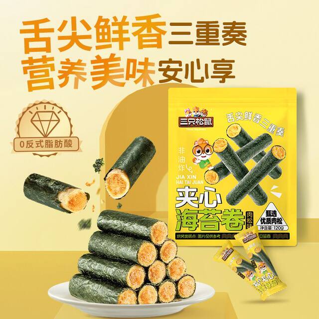 Three Squirrels Seaweed Rolls with Meat Floss Flavor 120g, Non-Fried, Rich Texture, Full of Flavor, a Delicious Snack