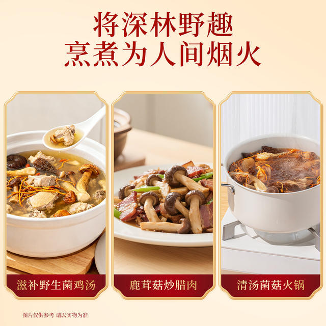 Three Squirrels Mountain Treasures Gold Gift 320g Nourishing Stew Soup with 6 Types of Mushrooms Health-Preserving Gift High-End Gift Box