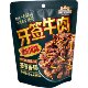 Three Squirrels Toothpick Beef Spicy Flavor 55g Snack Food Hunan Style Snack Toothpick Beef