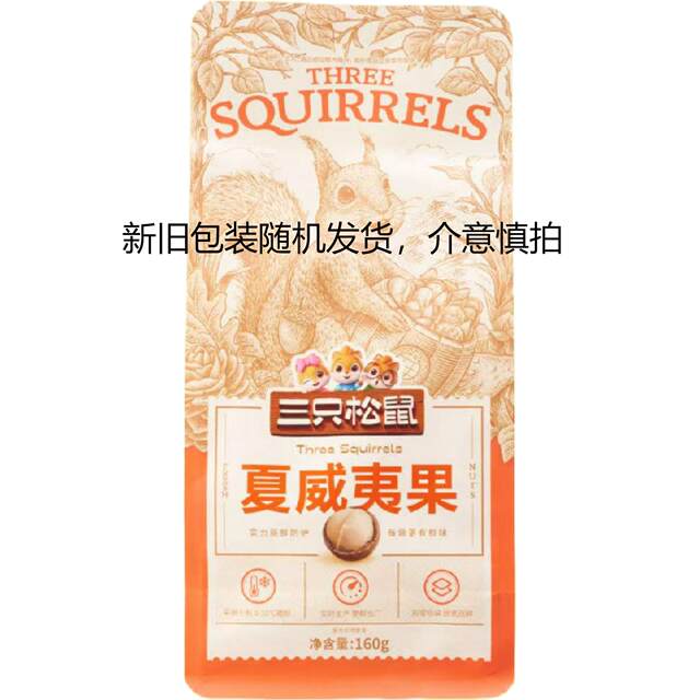 Snacks, dry goods, nuts, specialty products, creamy flavor bagging