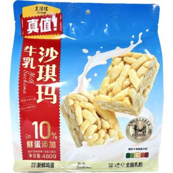 Three Squirrels Milk Shaqima 480g Snack Pack Shaqima Bagged Office Snack Shaqima