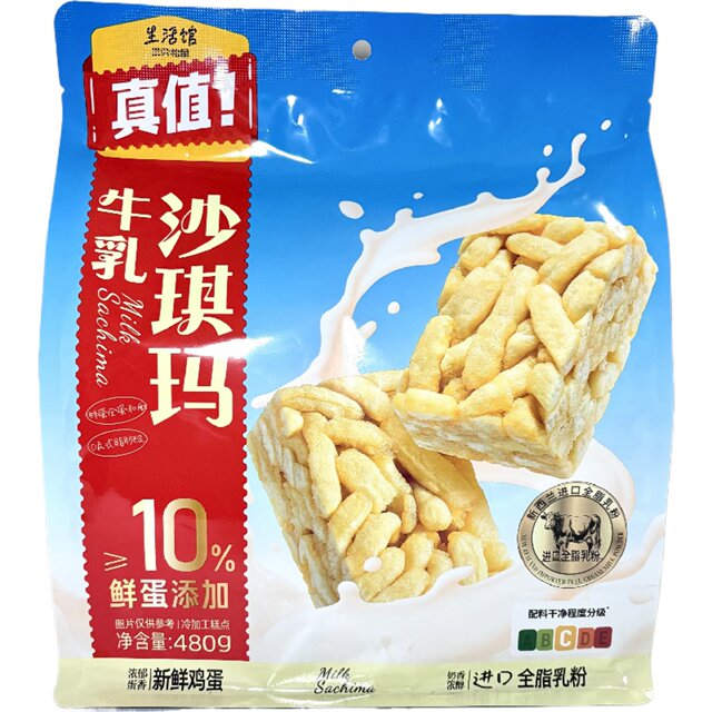 Three Squirrels Milk Shaqima 480g Snack Pack Shaqima Bagged Office Snack Shaqima