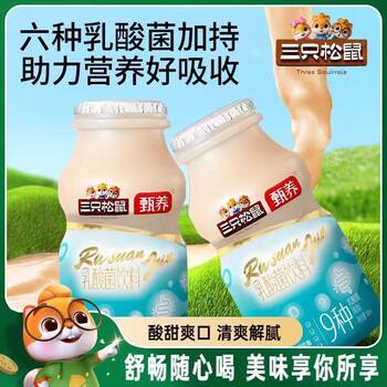 Three Squirrels Lactobacillus Drink 100ml Flavored Beverage with Lactobacillus Tastes Delicious