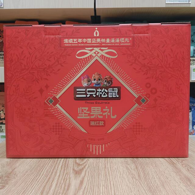 Three Squirrels_Ruihong Nut Gift Pack Mid-Autumn Festival Gift Box Bag Nut Gift Box Healthy Snacks Dried Fruit Group Purchase