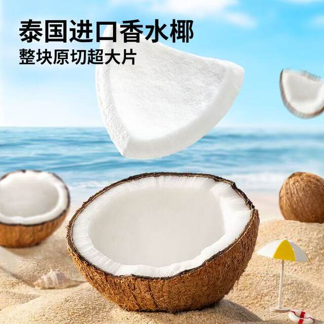 Three Squirrels freeze-dried Thai coconut flakes 100g bag of coconut crisps Internet celebrity ready-to-eat coconut crispy snacks