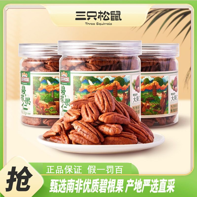 Three Squirrels Canned Nuts Pecan Kernels 100g Shell-Free Dried Fruit Snacks Large-Sized Long-Life Nuts Dried Fruit Snacks