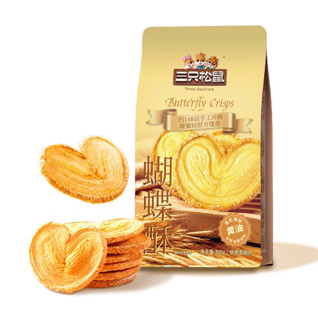 [Three Squirrels] Butterfly Pastry 300g Traditional Pastry Cookies Afternoon Tea Dessert Layered Pastry Snack