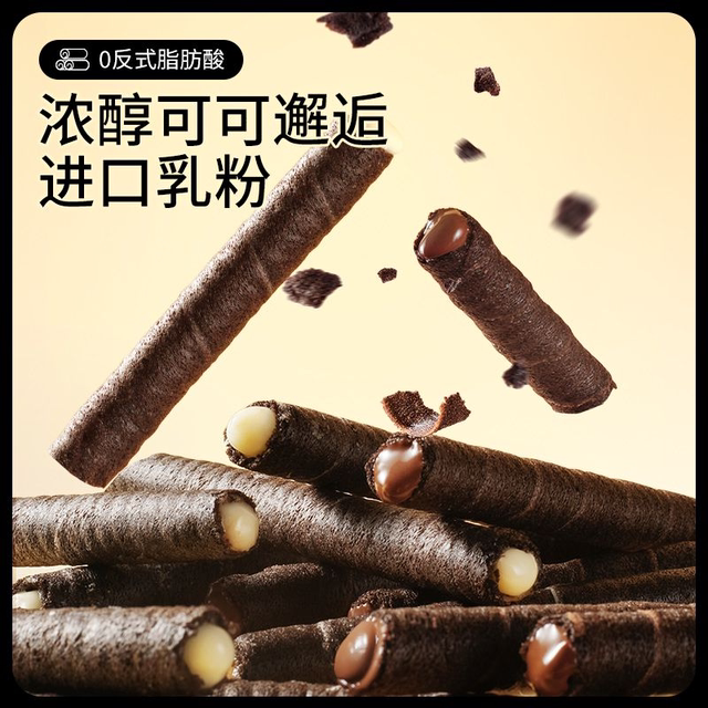 Three Squirrels Crispy Rolls 50g*3 Boxes Snack Food Egg Rolls Chocolate Rich Milk Flavor Crispy
