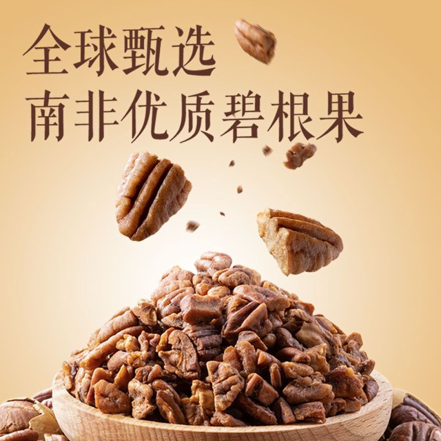 Three Squirrels Pecan Nuts 70g*1 Bag Baking Ingredients Nuts Roasted Pecans Snacks Great Value