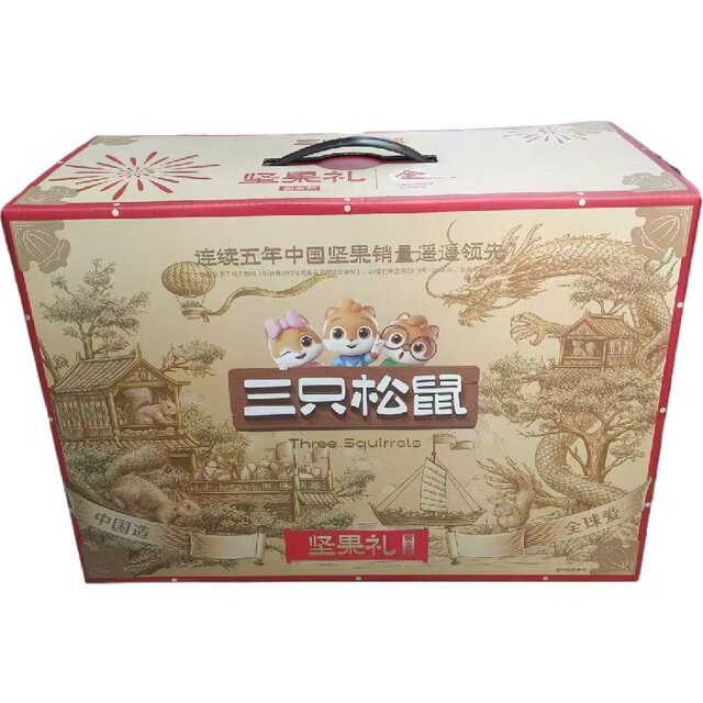 Three Squirrels Nut Gift Box National Gold Edition 1920g/16 Bags Snack Gift Pack Nut Gift Box Whole Box
