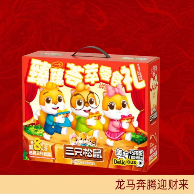 Three Squirrels Nut Gift Box Premium Collection 1142g Snack Gift Pack Group Purchase New Year Spring Festival Gift