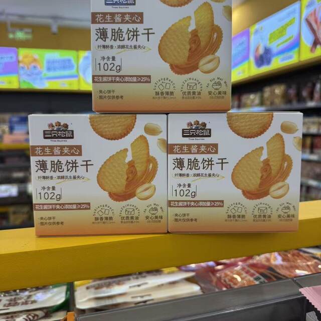 Three Squirrels Peanut Butter Sandwich Crackers: Crispy, Fragrant, Premium Butter, Safe and Delicious Snack