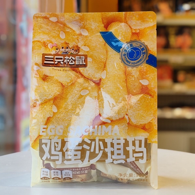 Three Squirrels 0 Sucrose Shaqima Egg Flavor 300g Independent Small Packaging Can Be Used as Breakfast Office Snacks