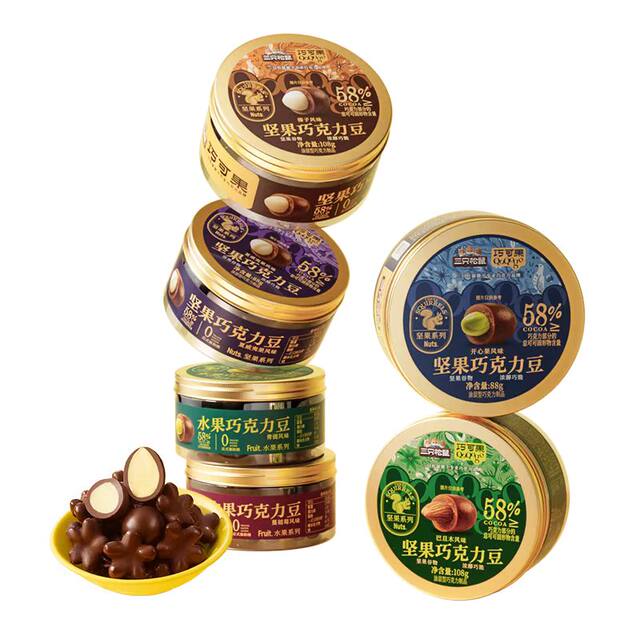 Three Squirrels Nut Chocolate Beans 88G/108G*1 Can Pure Cocoa Butter Chocolate Great Value