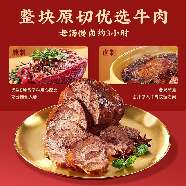 Three Squirrels Braised Beef 800g Gift Box for Gifting and Group Purchasing, New Year Braised Beef Gift Box