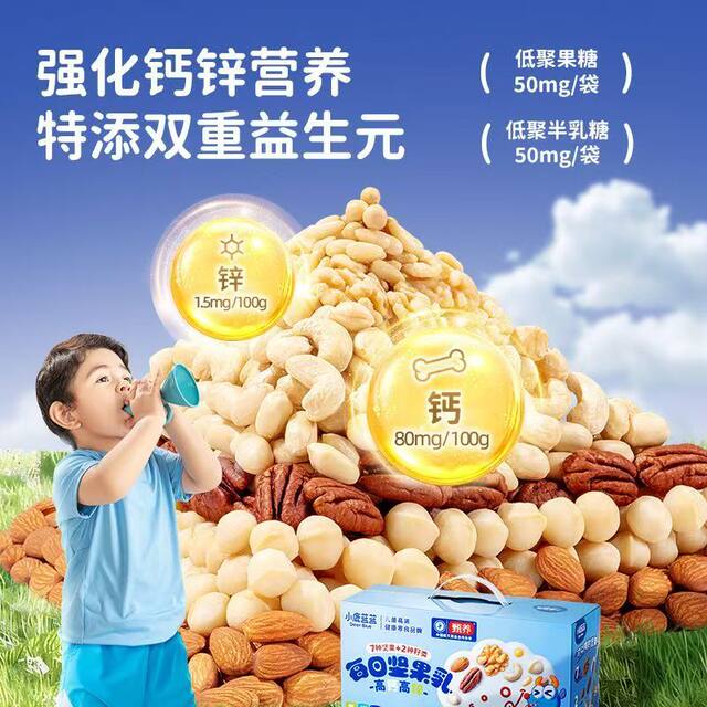 Deer Blue Daily Nut Milk 100ml Children's High-Calcium Nut Drink Healthy No Additives Small Package