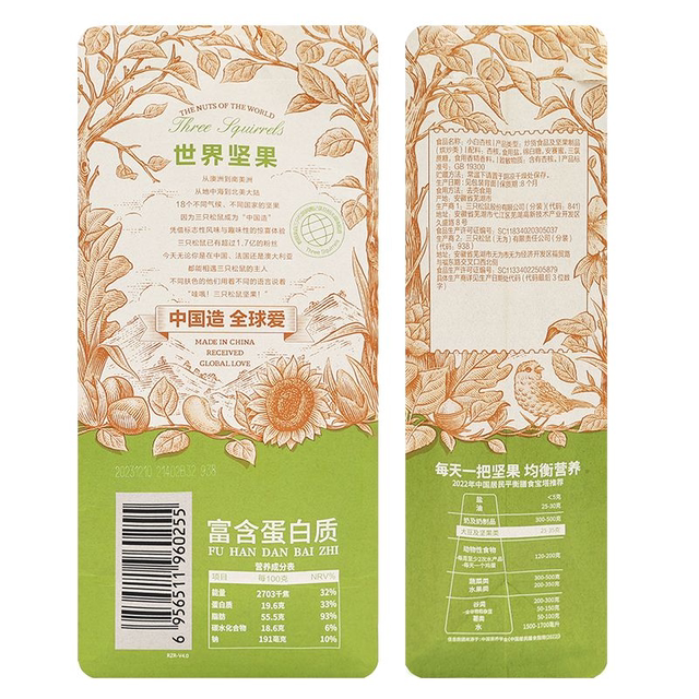 Three Squirrels Milk-Flavored White Apricots 160g Hand-Peeled Nuts Ready-To-Eat Large Apricot Kernels with Open Shells