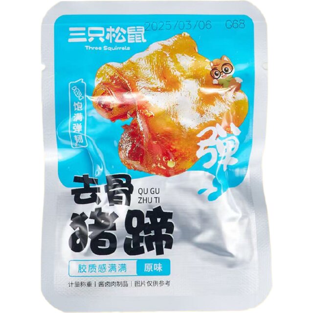 [3 Bags] Three Squirrels Boneless Pork Trotters Original Flavor and Spicy Flavor Ready-To-Eat Snacks for Office and Dormitory