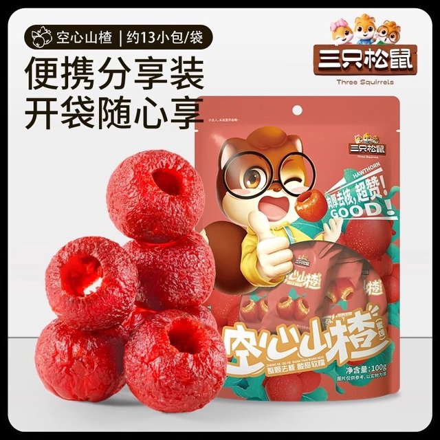 Three Squirrels Hollow Hawthorn Balls 100g Seedless Fruit Peel Instant Snack Preserved Fruit Leisure Nostalgic Children's Snack