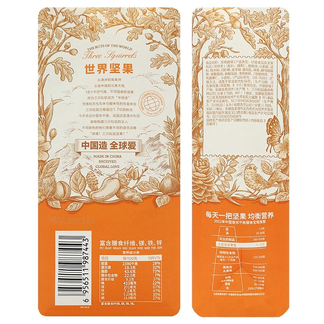 Recommended_[Three Squirrels_Charcoal Roasted Cashews 120g X 1 Bag] Vietnamese Specialty Snack Healthy Nuts