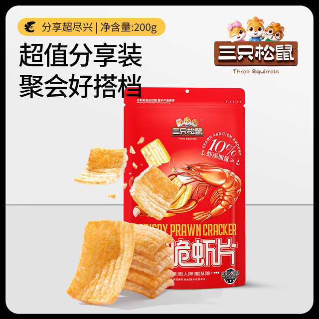 Three Squirrels Crispy Shrimp Chips 200g*1 Bag Casual Snack Spicy Crayfish Flavor Original Flavor Great Value