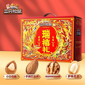 [Three Squirrels_Nut Gift Pack Rui Xi Gift 1408g] Gift Box Snack Food Gift Pack