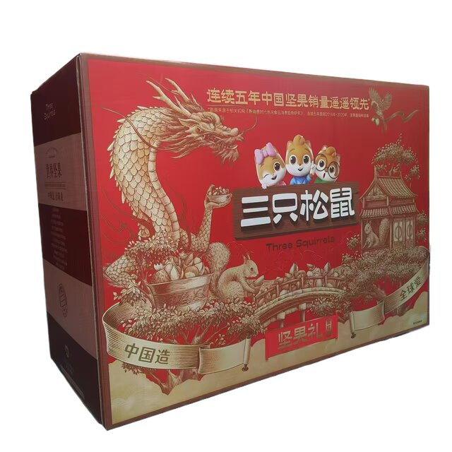 Three Squirrels Nut Gift Box Red Edition 1690g/12 Bags Snack Gift Pack Nut Gift Box Whole Box Food
