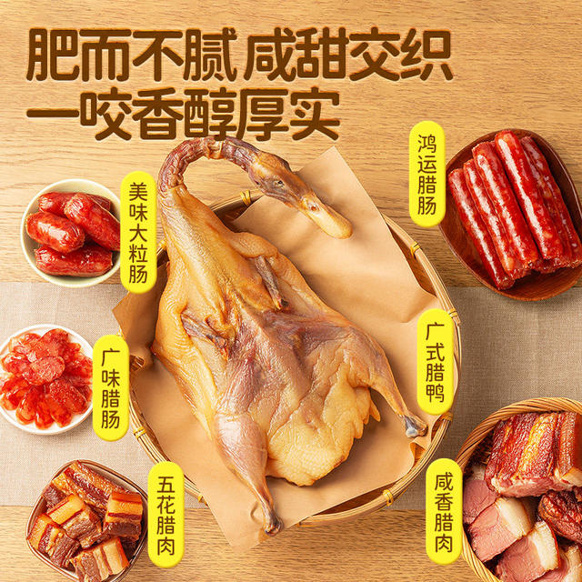Three Squirrels Auntie's Cantonese-Style Cured Meat Gift Box 1.5kg Cured Meat Duck Sausage Savory Specialty New Year's Goods