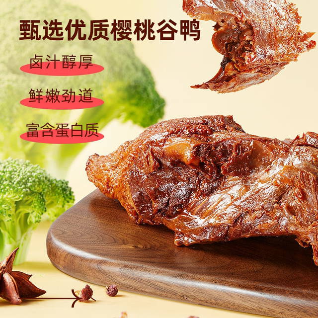 Three Squirrels Hand-Shredded Duck Ribs 310g Black Duck Flavor Duck Meat Bagged Ready-To-Eat Meat Snack Braised Flavor Night Snack Leisure Snack