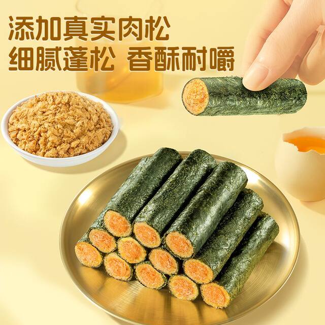 Three Squirrels Seaweed Rolls with Meat Floss Flavor 120g, Non-Fried, Rich Texture, Full of Flavor, a Delicious Snack