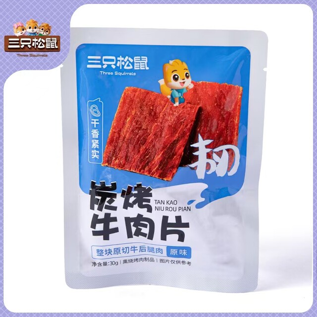 Charcoal Grilled Beef Slices, Original Beef Jerky, Casual Office Drama Snacks, Ready-To-Eat Meat