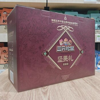 Three Squirrels Purple Edition 2143g/15 Packs New Year's Nut Snacks Gift Box Gift Pack for Spring Festival Gifts with Delivery Available