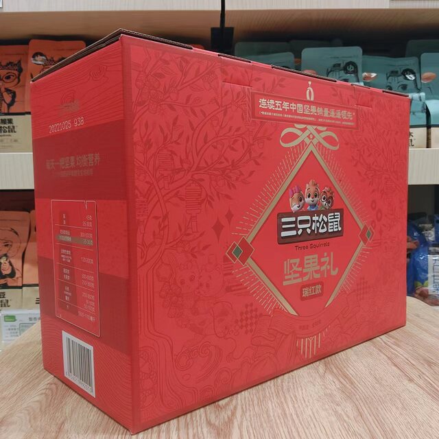Three Squirrels_Ruihong Nut Gift Pack Mid-Autumn Festival Gift Box Bag Nut Gift Box Healthy Snacks Dried Fruit Group Purchase