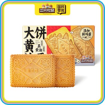 New Three Squirrels Big Butter Cookies 132g Box, Milky Flavor, Really Crispy, Added Fresh Eggs, Casual Snacks