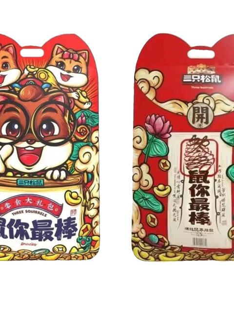 Three Squirrels Nut Gift Box - You'Re the Best 813g Gift Pack - Hawaiian Nuts New Year National Trend Gift Box