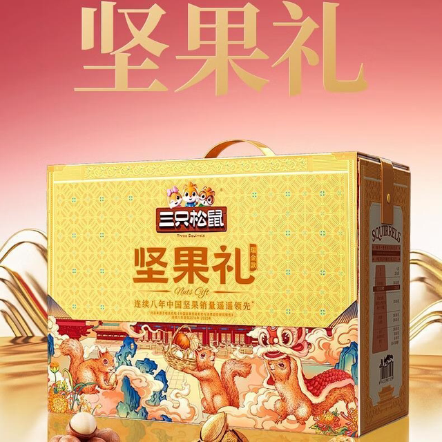 [Three Squirrels_Nut Gift Pack Ruojin 2835g/19 Bags] Gift Box Snack Gift Pack