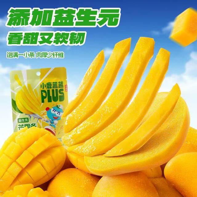 Little Deer Blue Blue Plus Prebiotic Mango Bars A+ Large Fruit 25g Pack Small Bagged Children's Healthy Snack