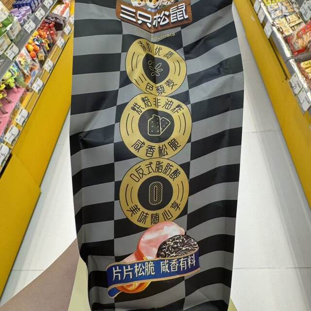 Three Squirrels Black Truffle Ham Soda Crackers 280g Quinoa Chia Seed Flavor Casual Meal Replacement Snacks