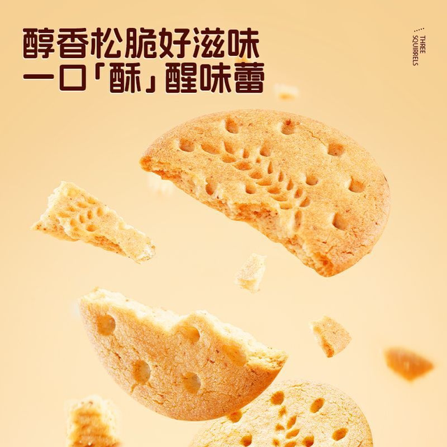 Three Squirrels sugar-free Hericium biscuits gift box 800g*1 box casual snacks biscuits and snacks