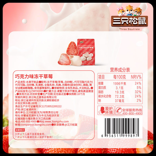 [Three Squirrels_Chocolate Freeze-Dried Fruits]Strawberry, Mango, Durian Freeze-Dried Snacks with Coating