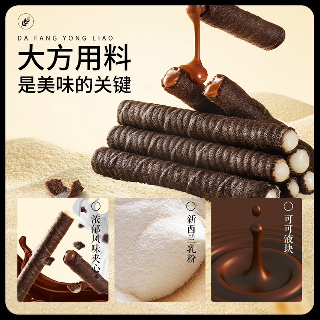 Three Squirrels Crispy Rolls 50g*3 Boxes Snack Food Egg Rolls Chocolate Rich Milk Flavor Crispy